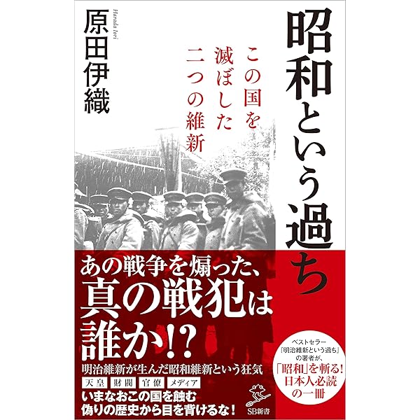 Amazon.co.jp: 実録・天皇記 (角川新書) 電子書籍: 大宅 壮一